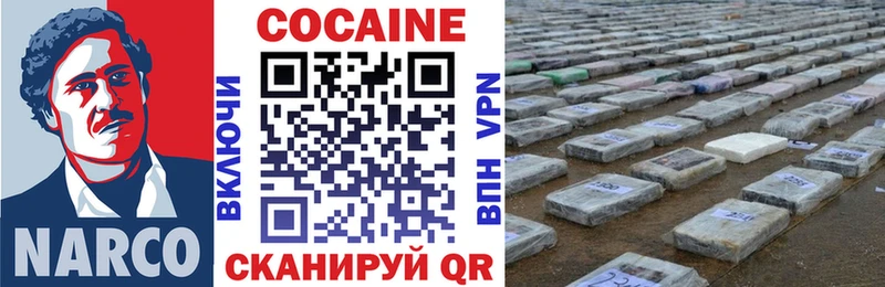 COCAIN Эквадор  купить   Обнинск 
